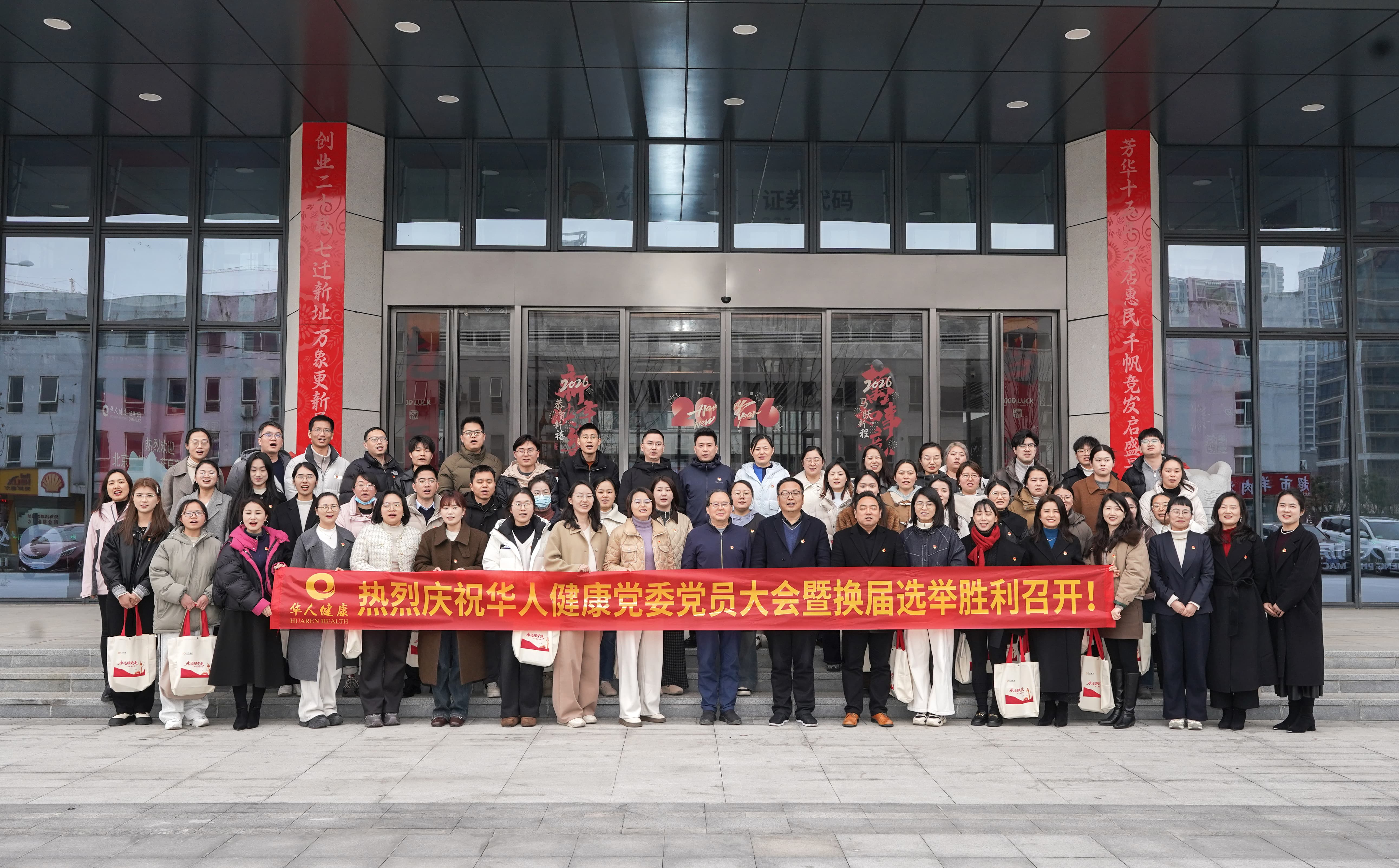 凝心聚力强根基 持续奋斗开新局|yy易游体育党委党员大会暨换届选举成功召开！