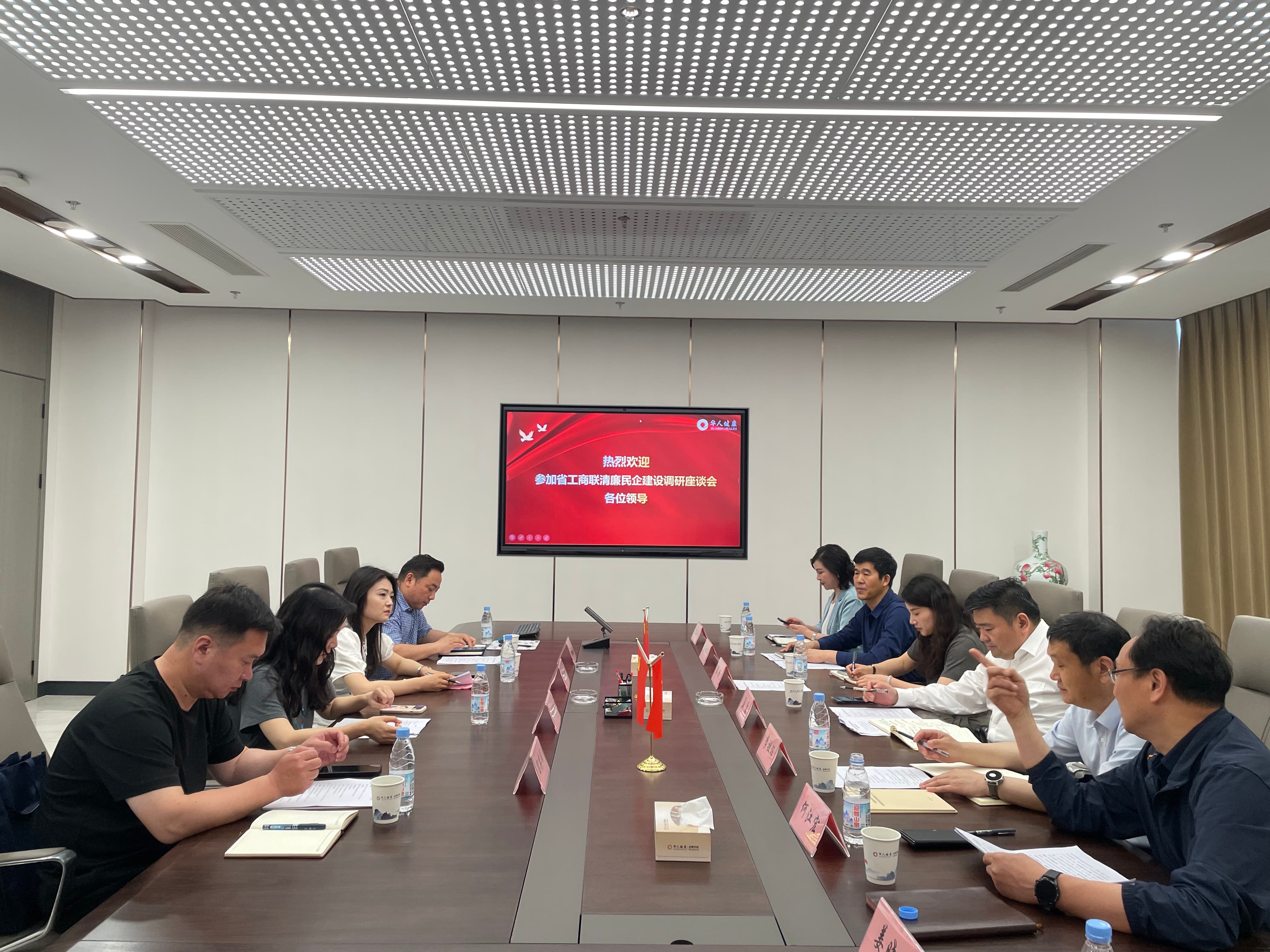 省工商联清廉民企建设调研座谈会圆满召开，，，，，，，yy易游体育以清廉赋能全生态高质量发展