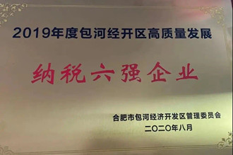 yy(易游体育股份有限公司)中国·官方网站-迎接将来挑战