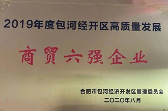 yy(易游体育股份有限公司)中国·官方网站-迎接将来挑战