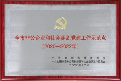 yy(易游体育股份有限公司)中国·官方网站-迎接将来挑战